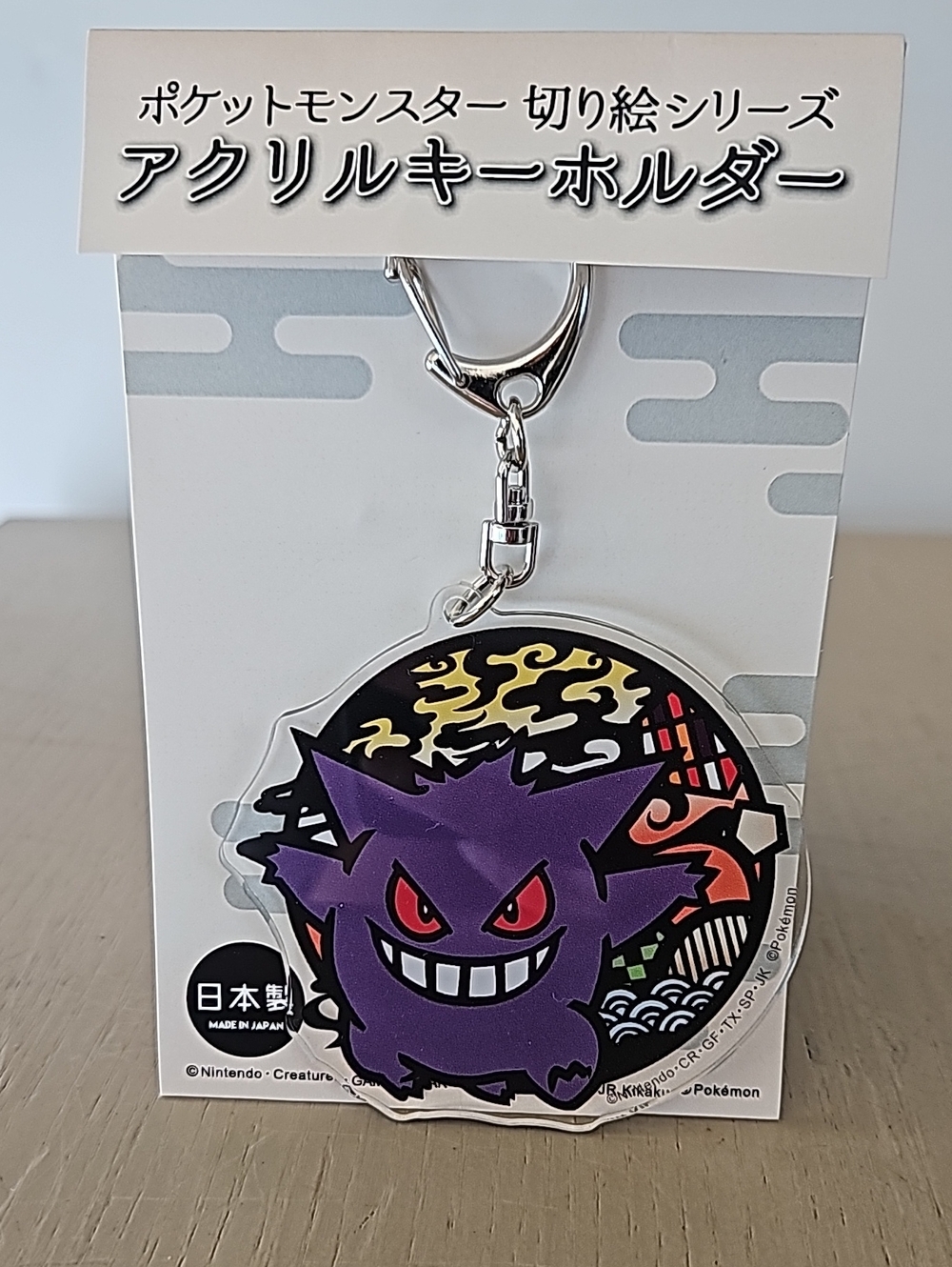AUTHENTIC!! FROM TOKYO JAPAN!!! Pokemon Gengar Acrylic Keychain!!!